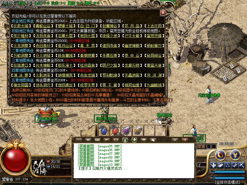 影魅传说功能展示