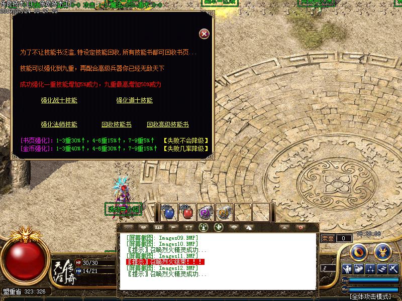 影魅传说功能展示