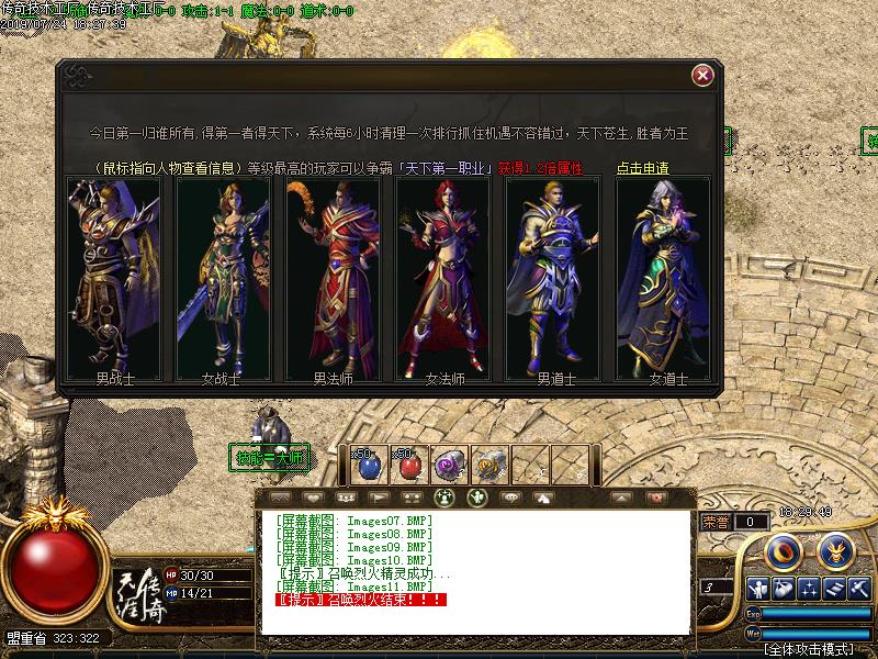 影魅传说功能展示