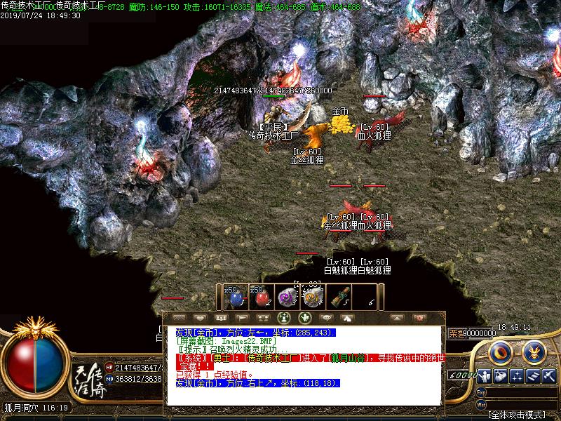 影魅传说怪物地图