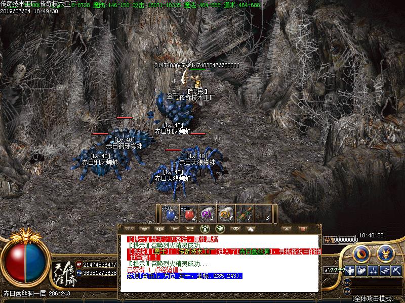 影魅传说怪物地图