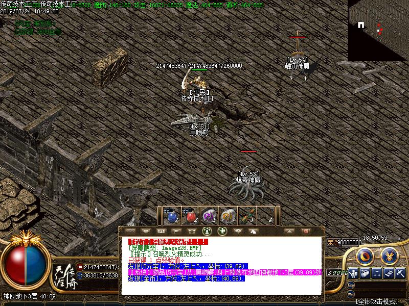 影魅传说怪物地图