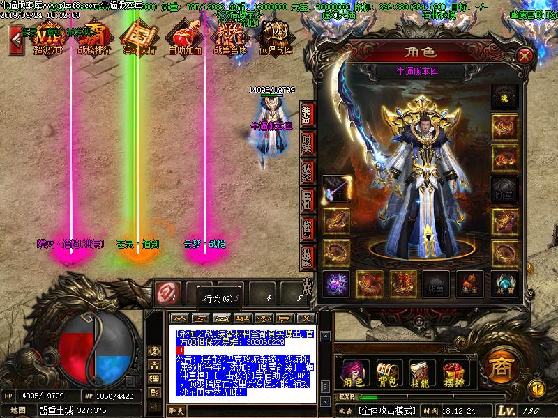 永恒之战装备展示