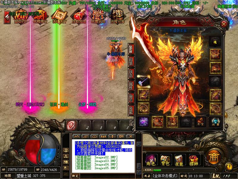 永恒之战装备展示