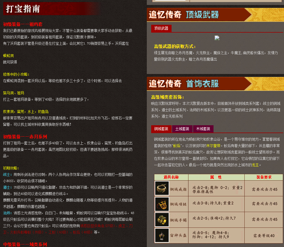 原始金币我本沉默介绍