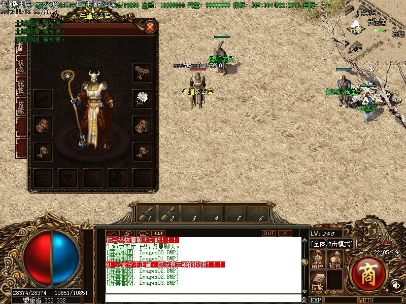 原始我本沉默装备展示