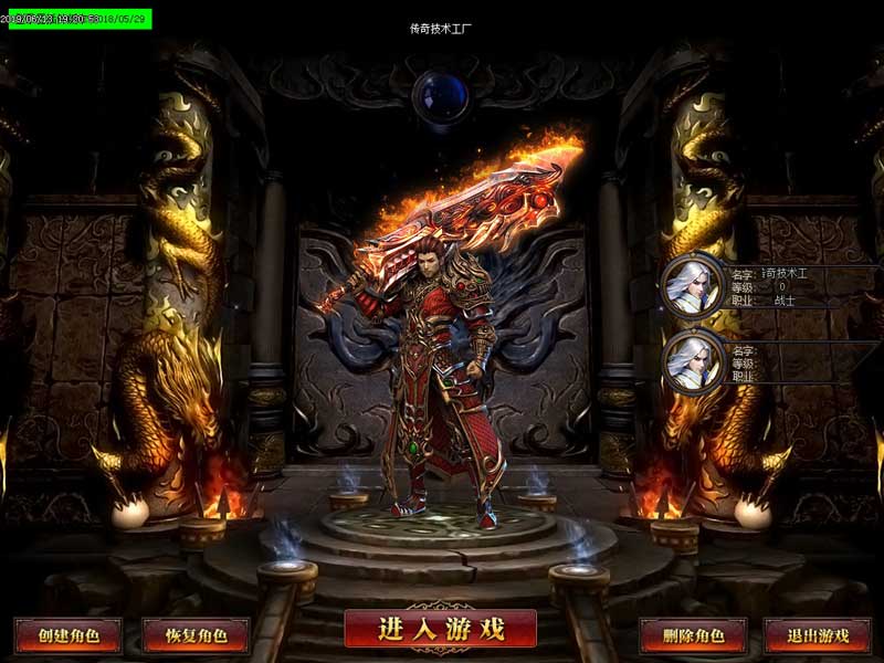 御剑决迷失登录界面