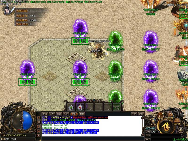 御剑决迷失NPC展示