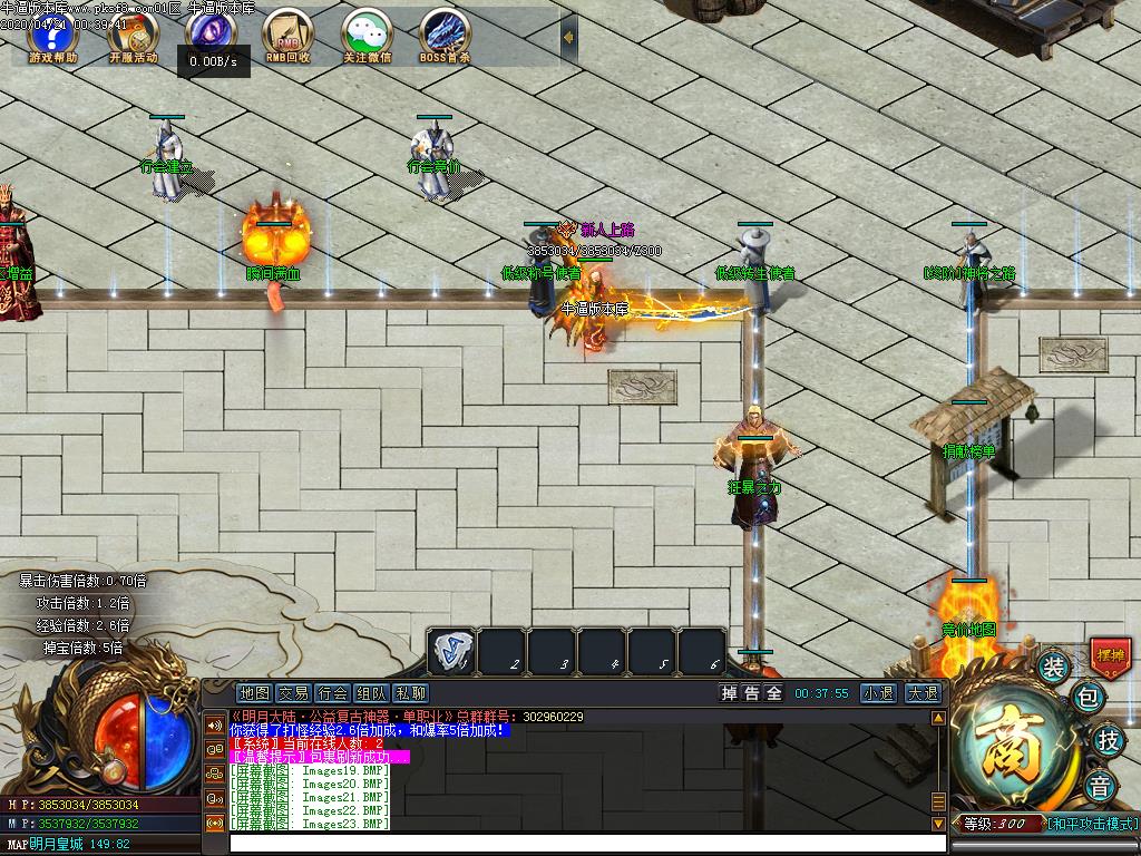 明月大世界NPC展示