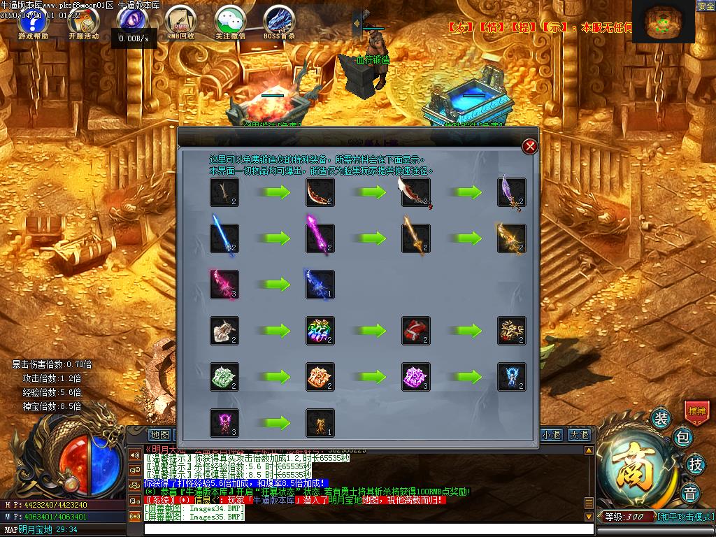 明月大世界功能展示