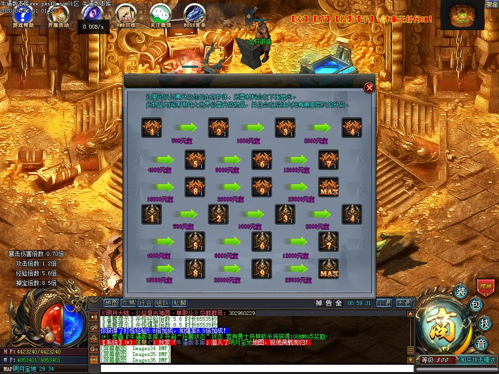 明月大世界功能展示