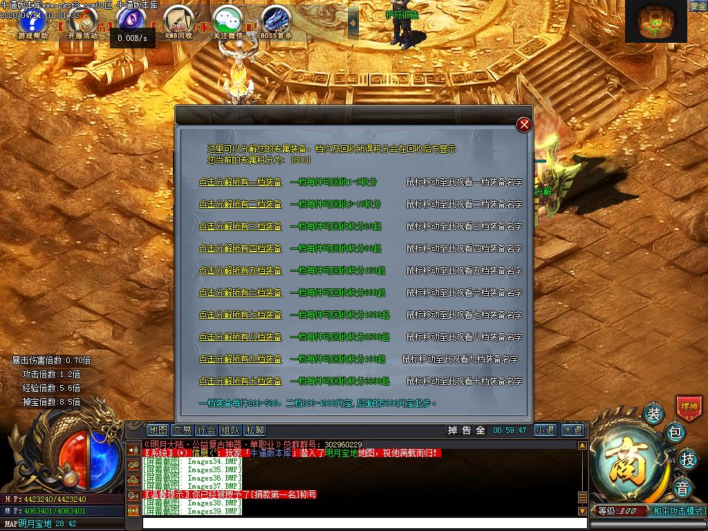 明月大世界功能展示