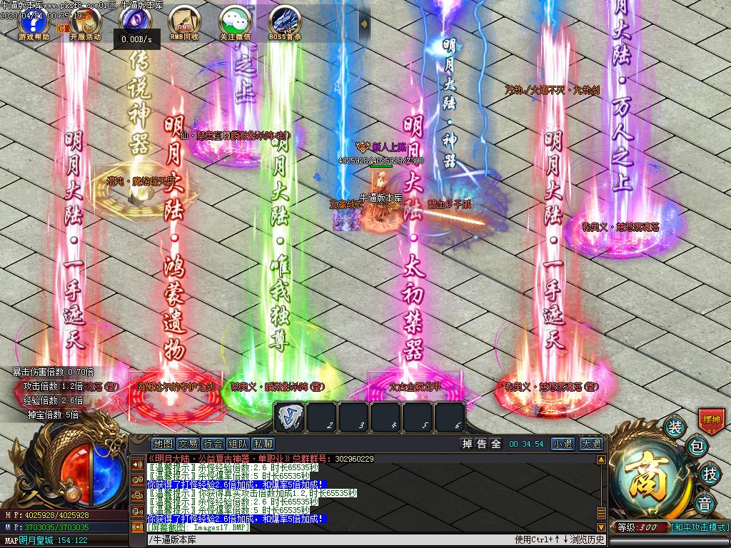 明月大世界装备掉落