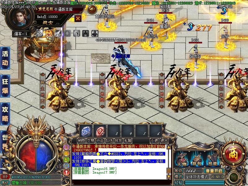 庆余年II传奇NPC展示