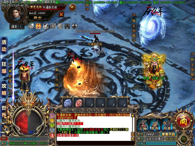 庆余年II传奇NPC展示