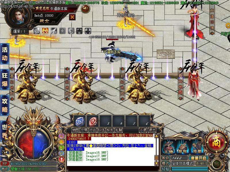 庆余年II传奇NPC展示