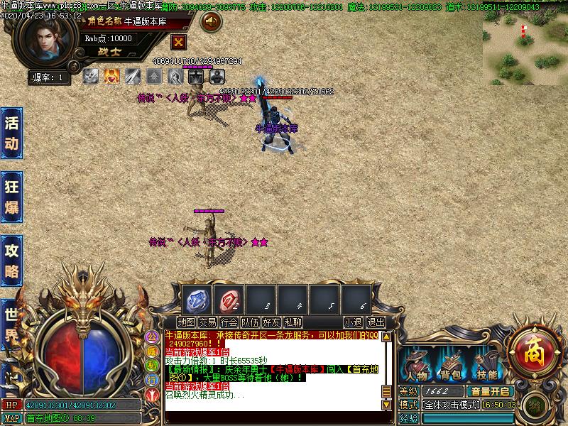 庆余年II传奇寻宝地图