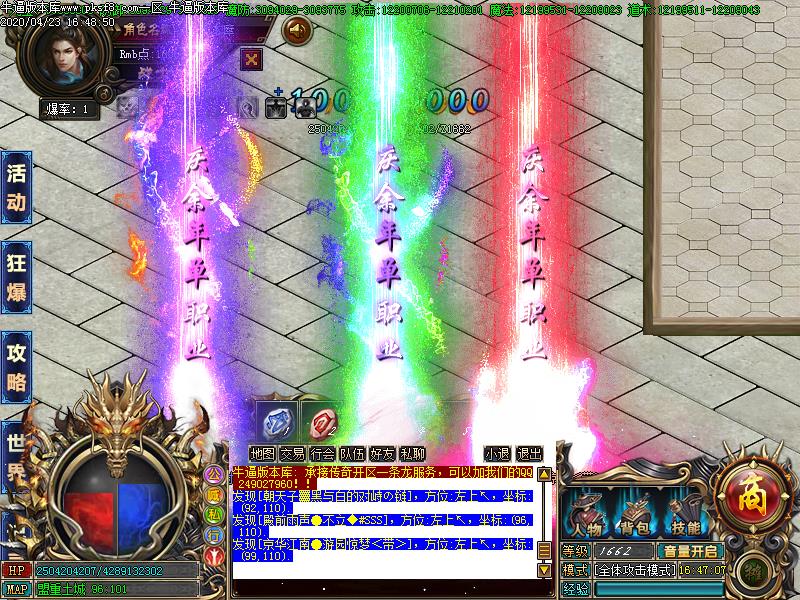 庆余年II传奇掉落光柱