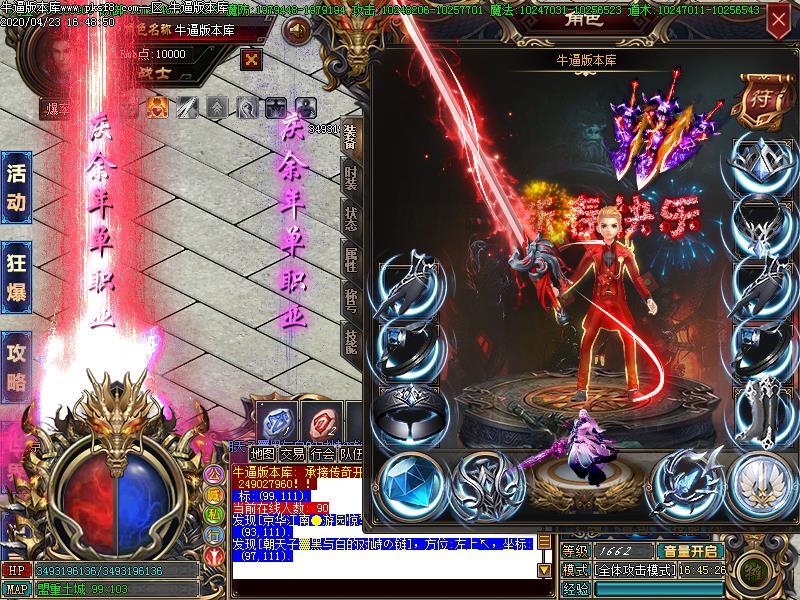 庆余年II传奇装备展示