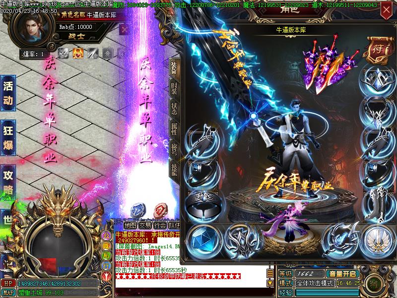 庆余年II传奇装备展示