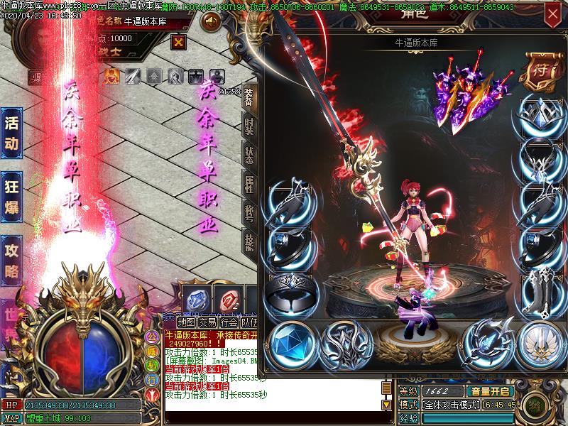 庆余年II传奇装备展示