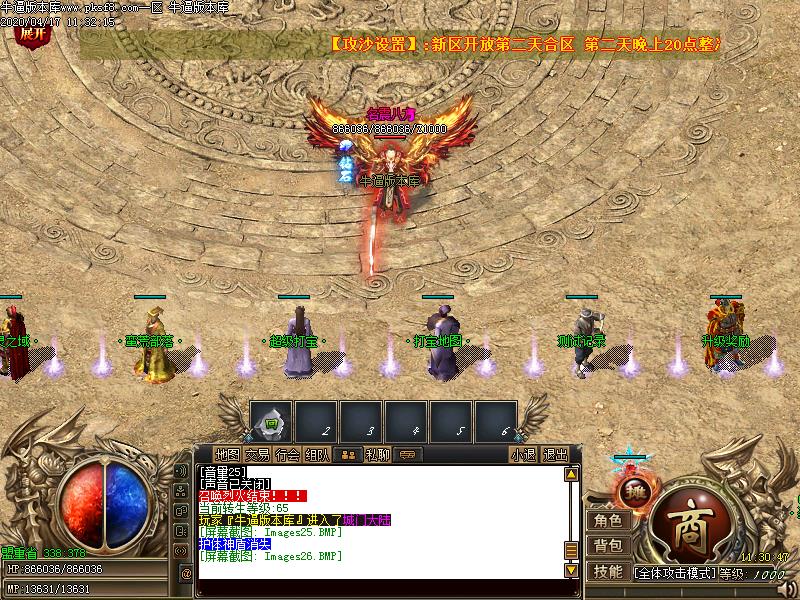 城门神器NPC展示