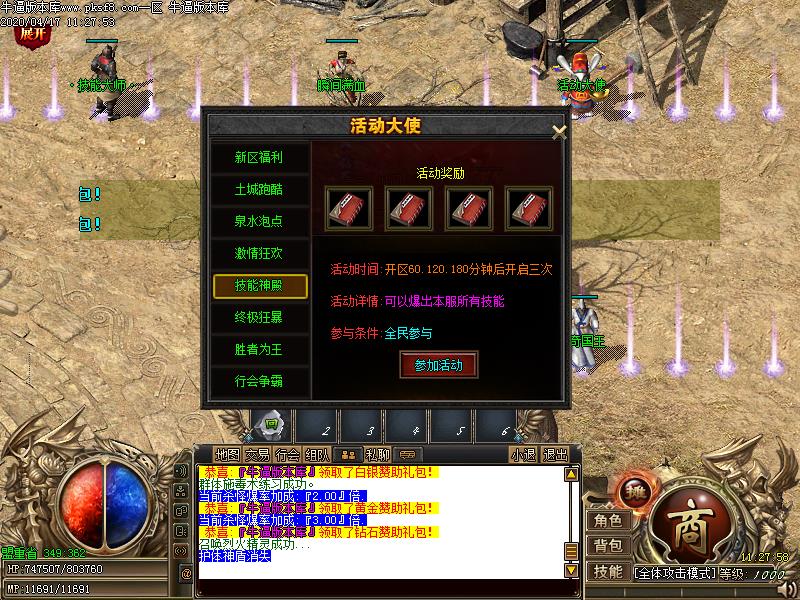 城门神器功能展示