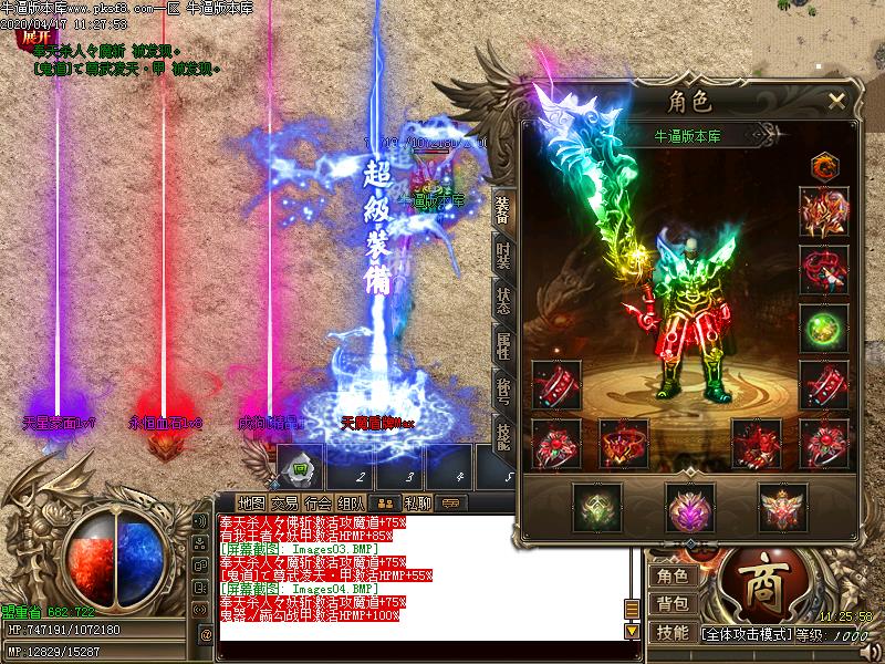 城门神器装备展示