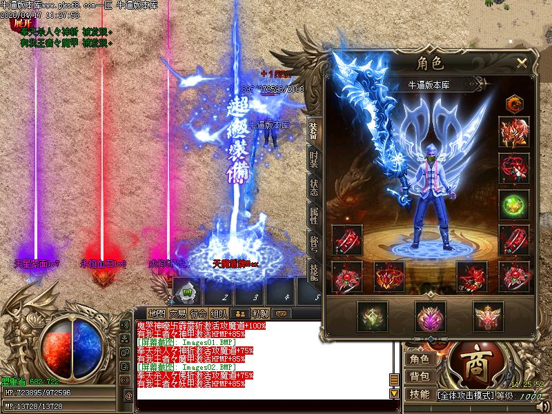 城门神器装备展示