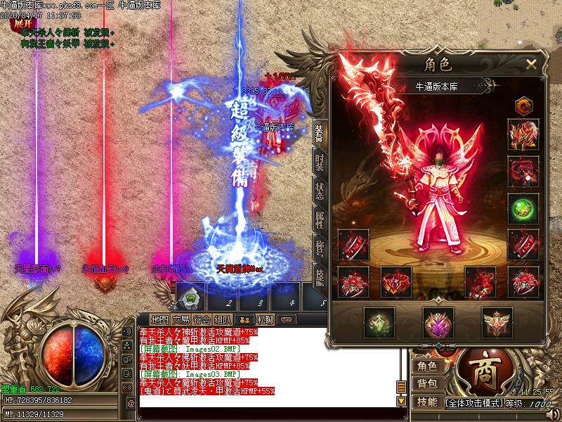 城门神器装备展示