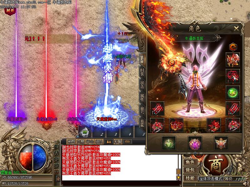 城门神器装备展示