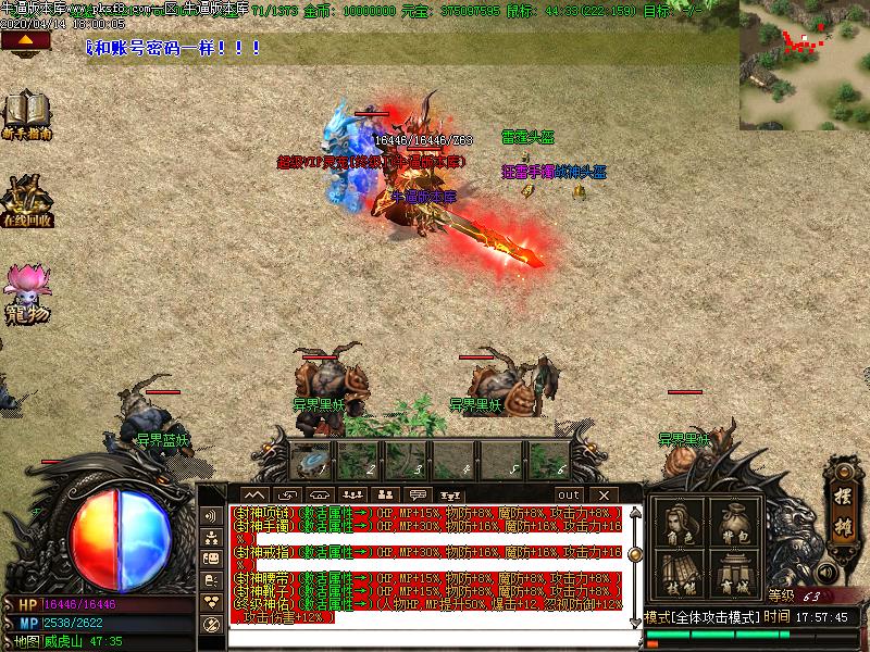 封神诀微变寻宝地图