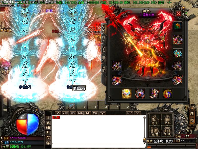 封神诀微变装备展示