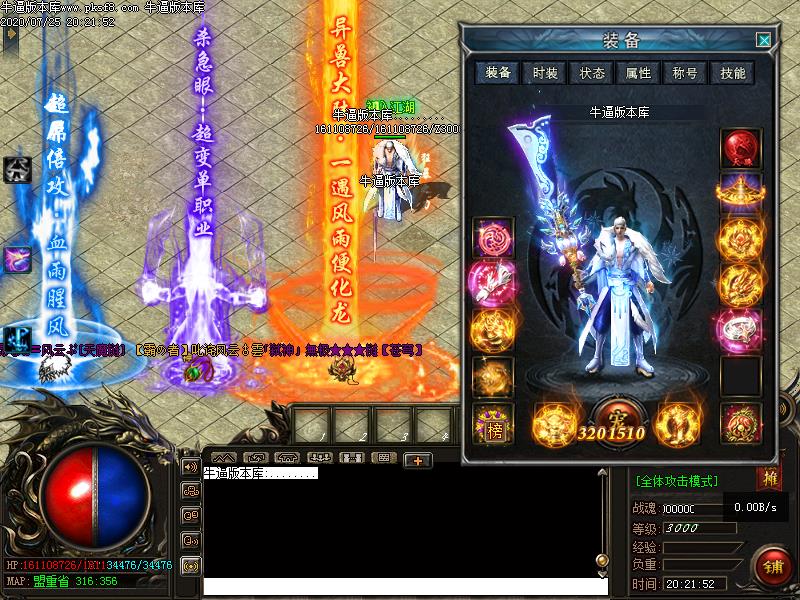 萌宠神器装备展示