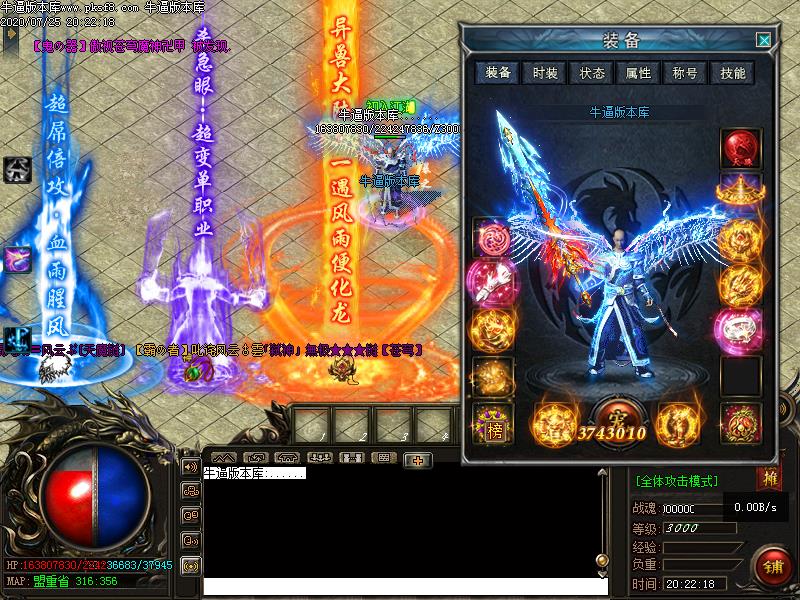 萌宠神器装备展示