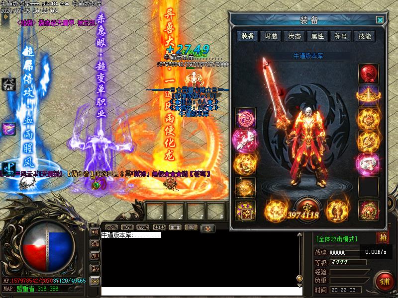 萌宠神器装备展示