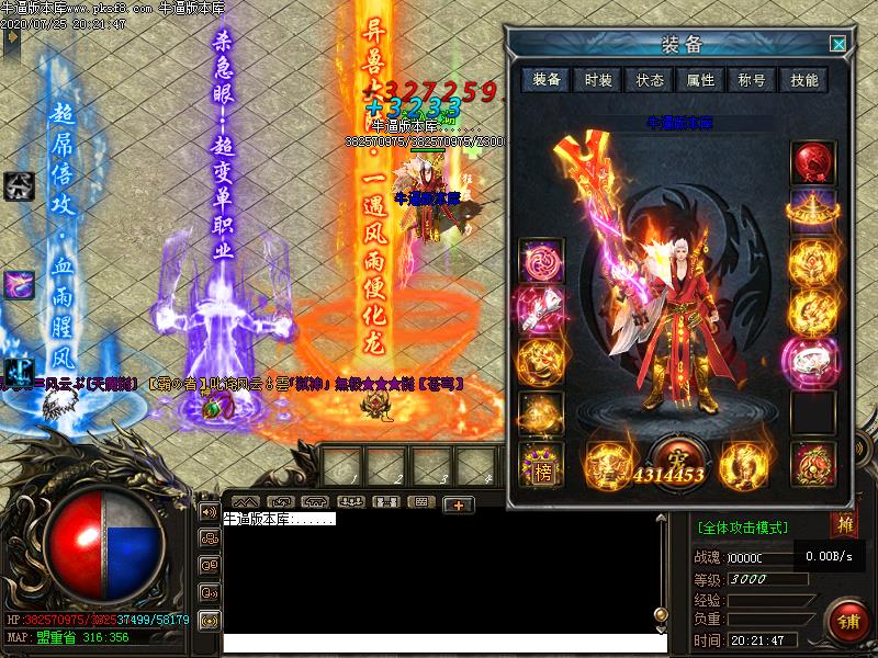 萌宠神器装备展示