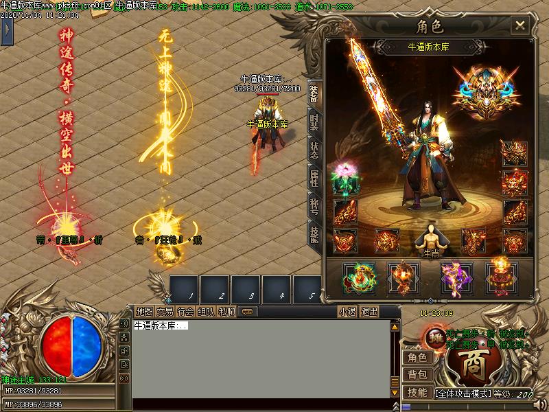 神途传奇装备展示