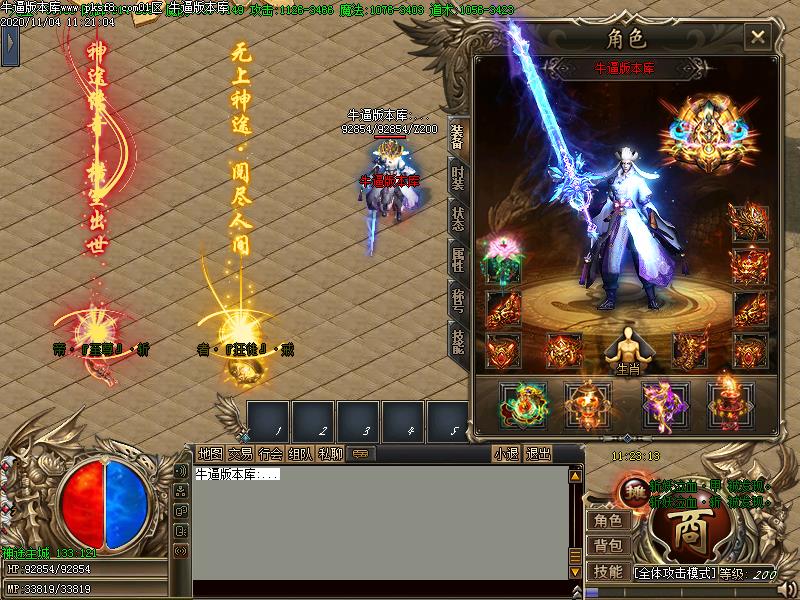 神途传奇装备展示