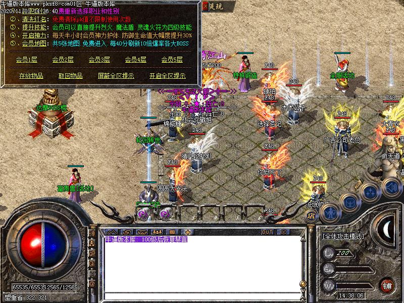 无欲火龙功能展示