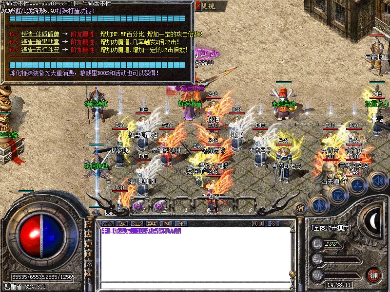 无欲火龙功能展示