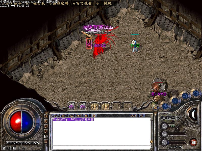 无欲火龙怪物地图