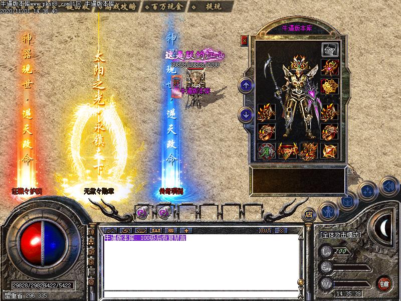 无欲火龙装备展示