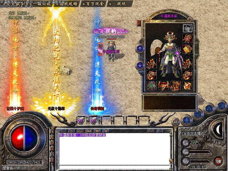 无欲火龙装备展示