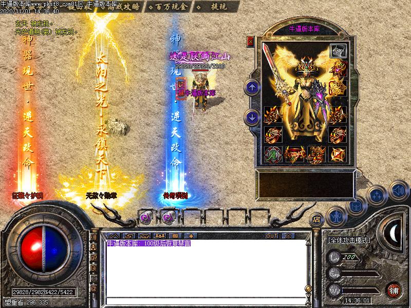 无欲火龙装备展示