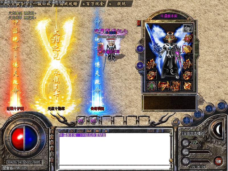 无欲火龙装备展示