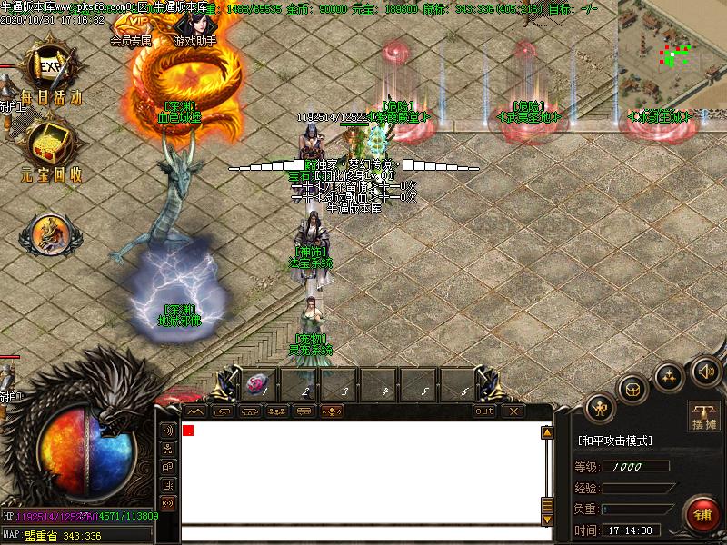 梦幻传说NPC展示