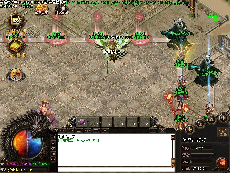 梦幻传说NPC展示