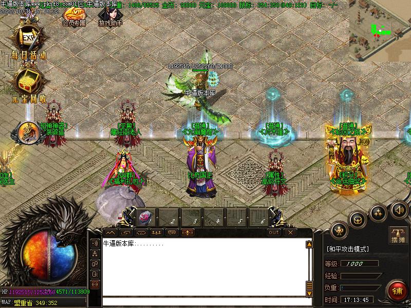 梦幻传说NPC展示