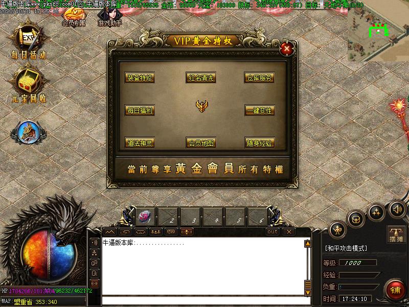 梦幻传说游戏功能展示